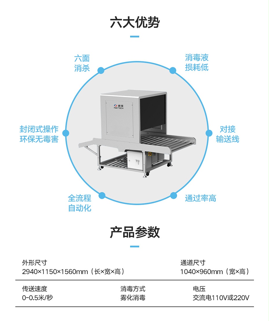 霧化消毒機(jī)