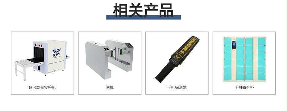 手機安檢門重新做_02