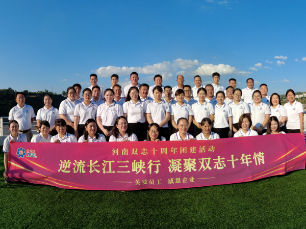 “雙”贏平臺，“志”等你來——河南雙志廣納賢才