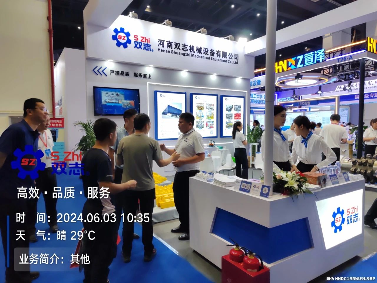 鄭州煤礦博覽會，我們在T24展位等您！_河南雙志