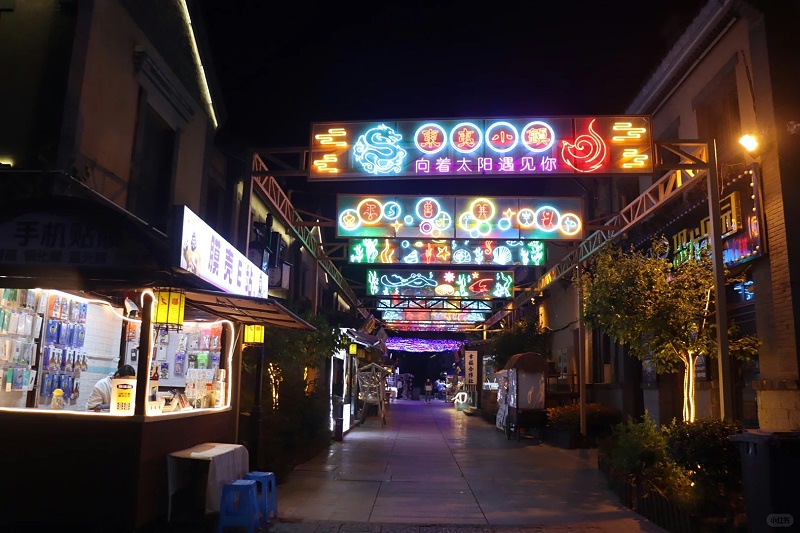 日照東夷小鎮(zhèn)