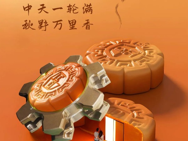 中秋|花好月圓，情滿中秋