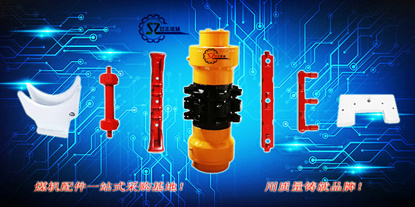 鄭州在哪里能進(jìn)行轉(zhuǎn)載機(jī)配件批發(fā)？有煤機(jī)配件廠家嗎？