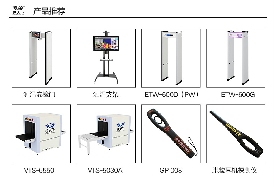 手機(jī)探測(cè)器800M_07