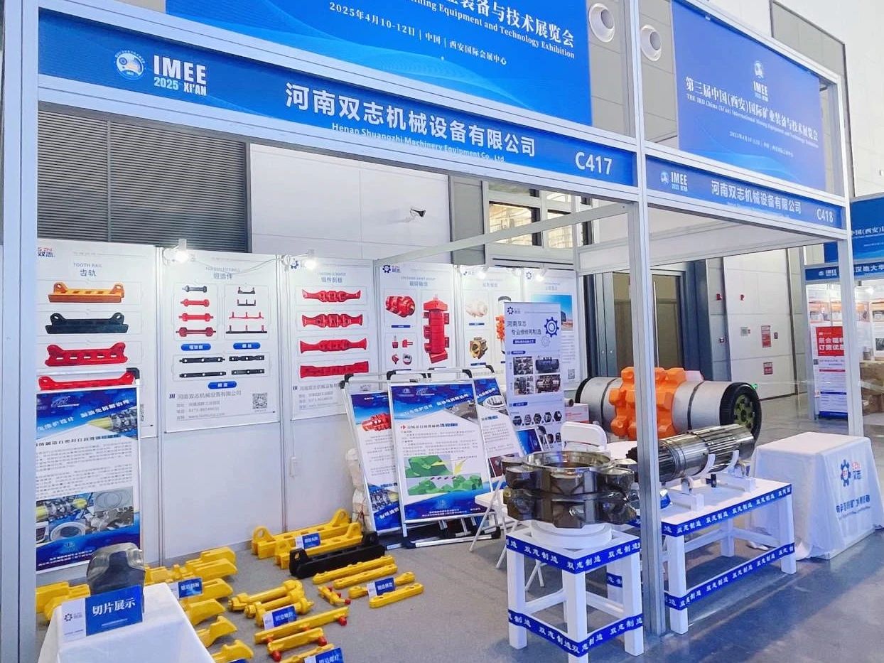 西安礦業(yè)展，河南雙志誠(chéng)摯邀請(qǐng)您參展！