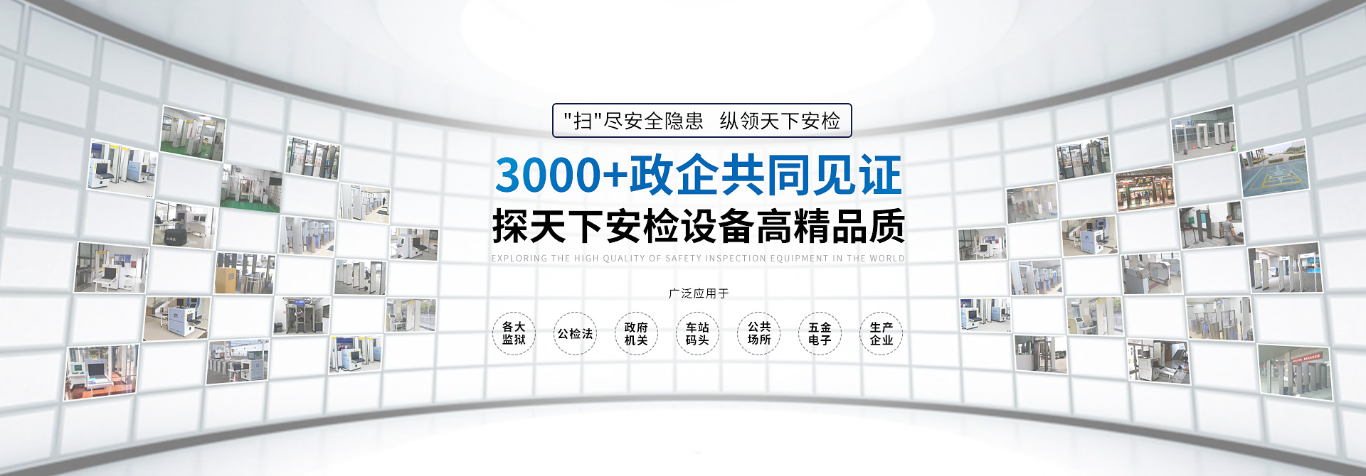 探天下服務(wù)3000+家政企用戶(hù)，牽手500強(qiáng)企業(yè)。
